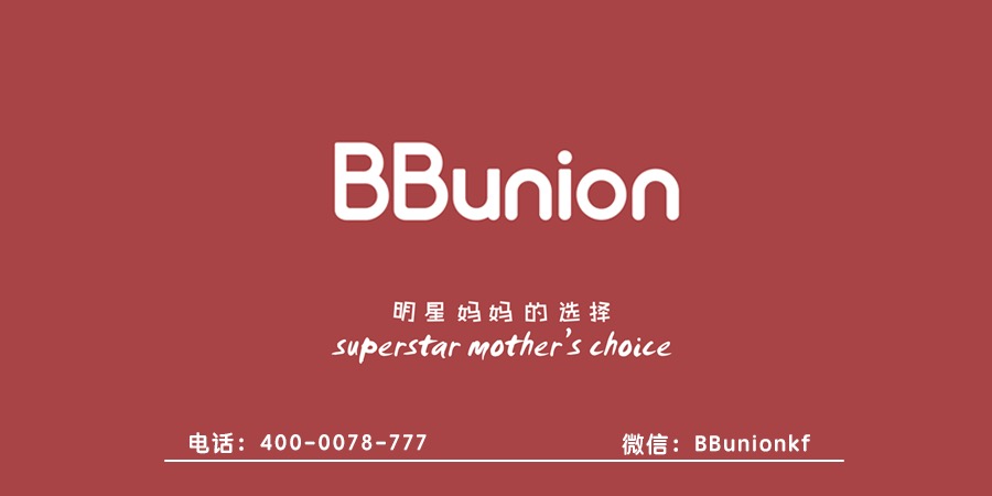 BBunion最萌宝贝组合评选大赛投票火爆进行中 BBunion最萌宝贝组合评选大赛投票火爆进行中